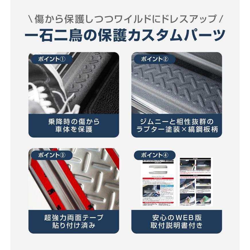 サムライプロデュース ジムニー ノマド JC74W 専用 サイドステップ