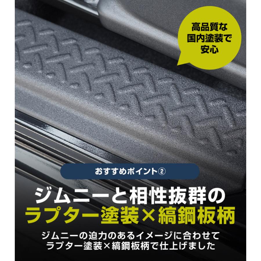 サムライプロデュース ジムニー ノマド JC74W 専用 サイドステップ