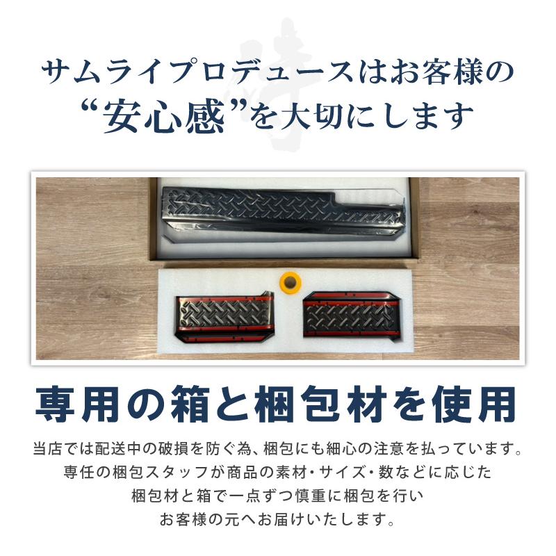 サムライプロデュース ジムニーノマド JC74W 専用 サイドステップ