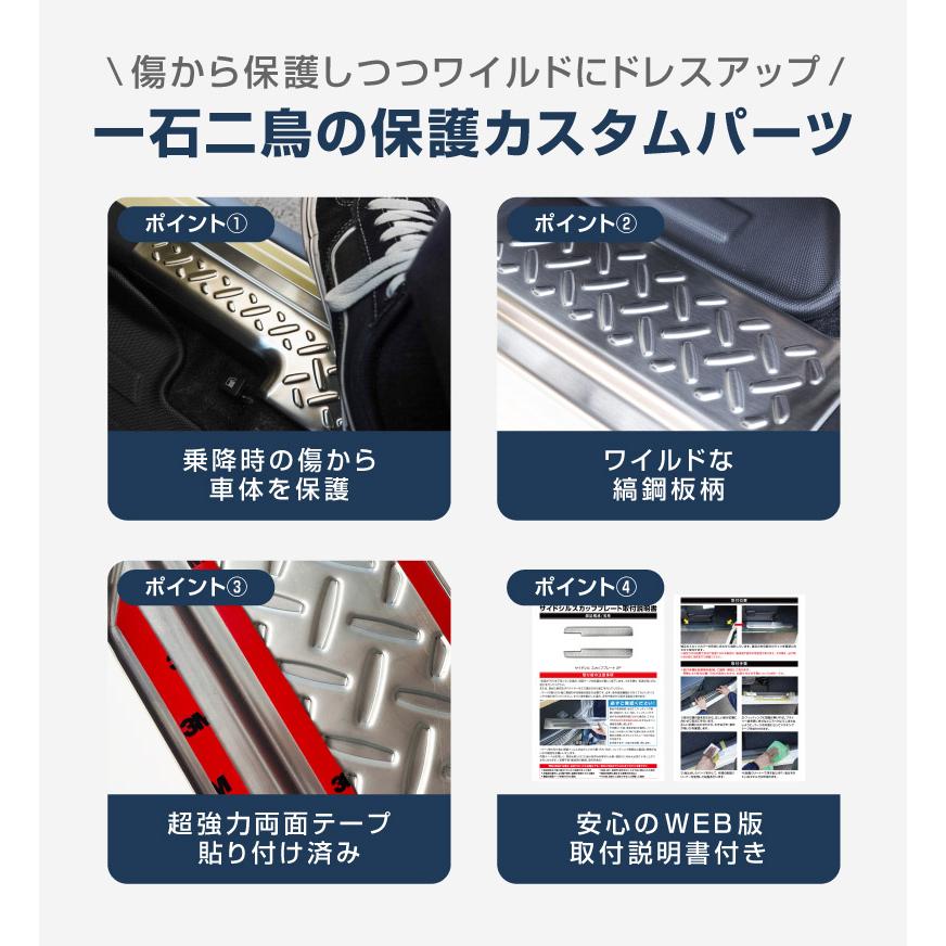 サムライプロデュース ジムニーノマド JC74W 専用 サイドステップ