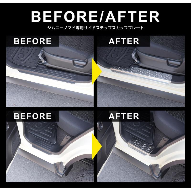 サムライプロデュース ジムニーノマド JC74W 専用 サイドステップ