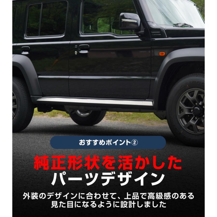 サムライプロデュース ジムニーノマド JC74W 専用 サイドリップ