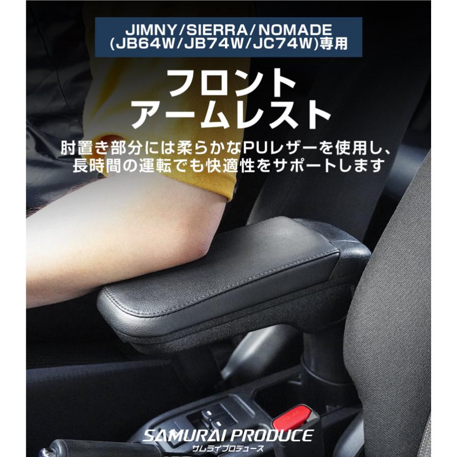 サムライプロデュース セット割 ジムニー JB64W シエラ JB74W ノマド