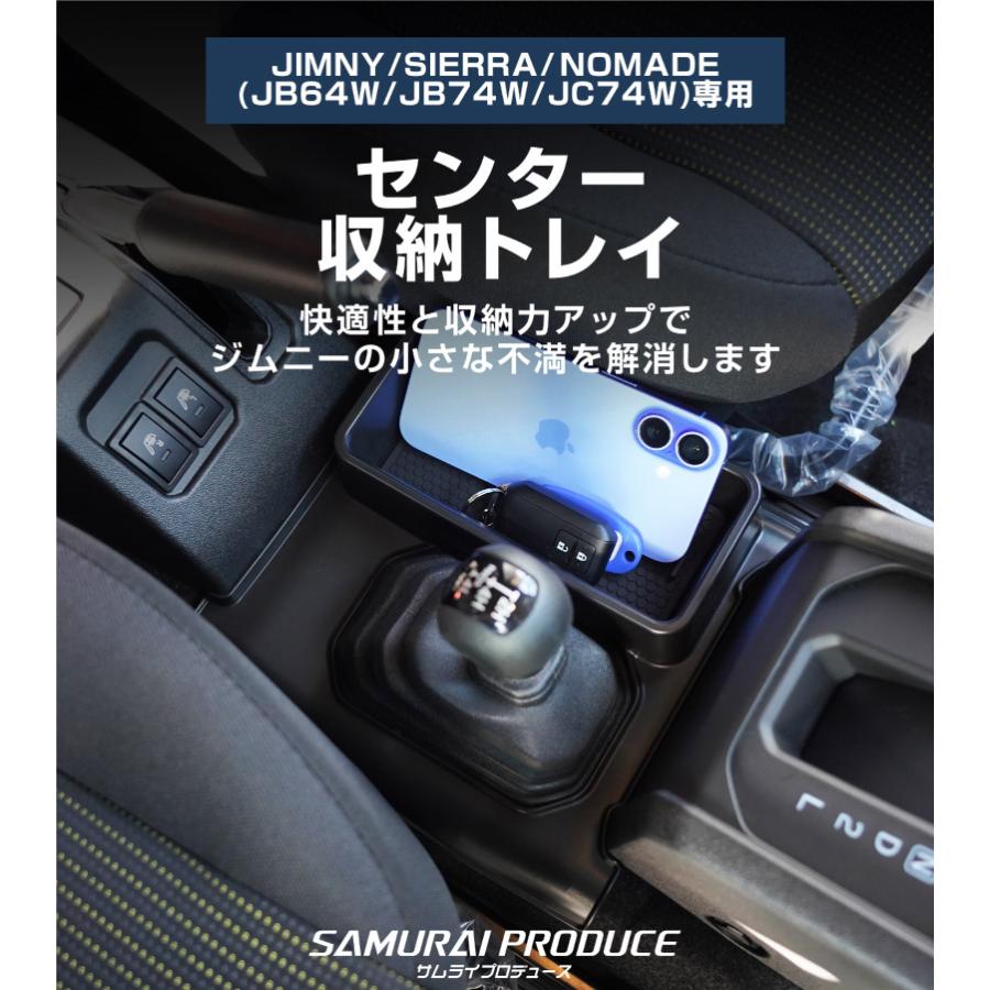 サムライプロデュース セット割 ジムニー JB64W シエラ JB74W ノマド