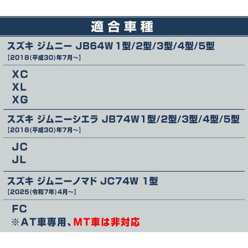 サムライプロデュース セット割 ジムニー JB64W ジムニーシエラ JB74W