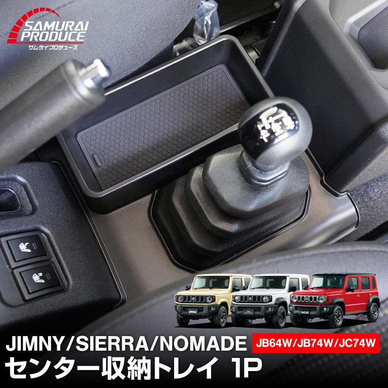 サムライプロデュース ジムニー ジムニーシエラ ジムニーノマド AT車