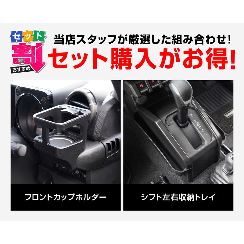 ラスト1セット【ジムニーセットB】外品 JB64W アクセサリーパーツ サムライプロデュース ジムニー JB64W ジムニーノマド JC74W ジムニー