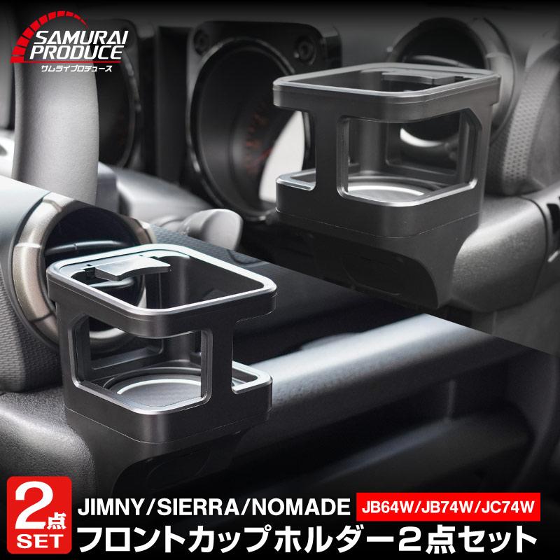 サムライプロデュース ジムニー ジムニーノマド ジムニーシエラ JB64W