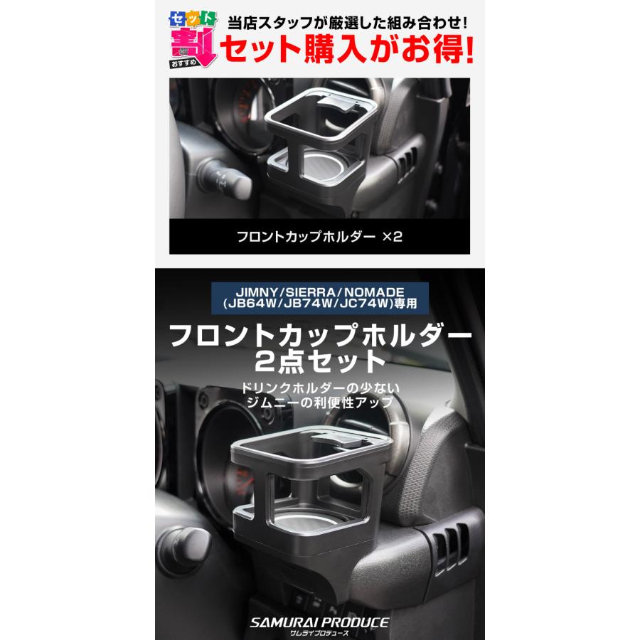 サムライプロデュース ジムニー ジムニーノマド ジムニーシエラ JB64W