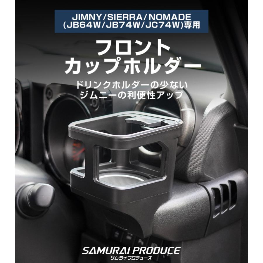 サムライプロデュース ジムニー ジムニーノマド ジムニーシエラ JB64W