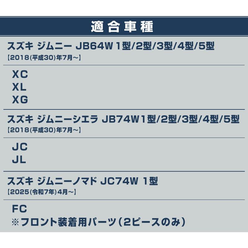 サムライプロデュース ジムニー JB64W ジムニーシエラ JB74W ジムニー