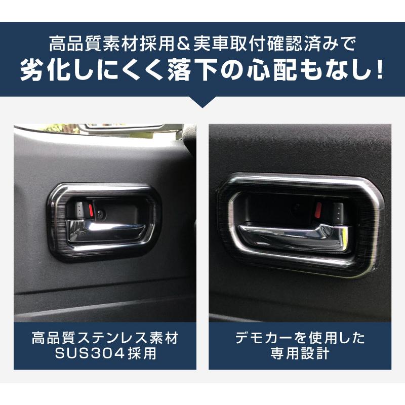 サムライプロデュース ジムニーノマド JC74W インナードアハンドル