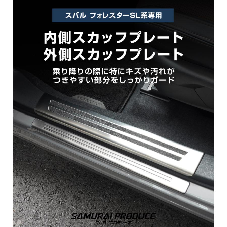 サムライプロデュース ＼10%OFF／セット割 スバル 新型フォレスター SL