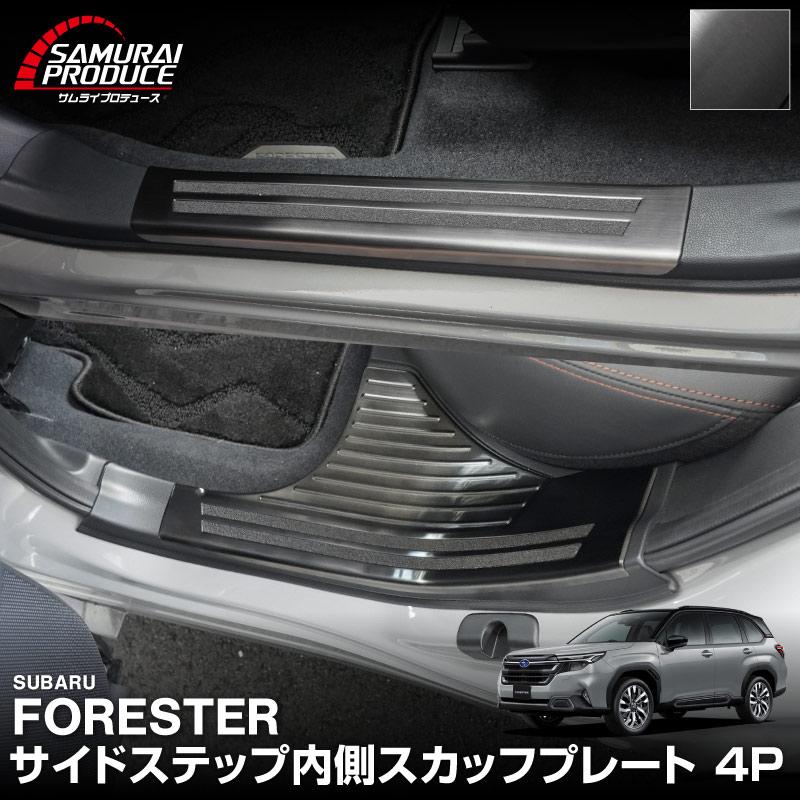 サムライプロデュース スバル 新型フォレスター SL系 専用 サイド