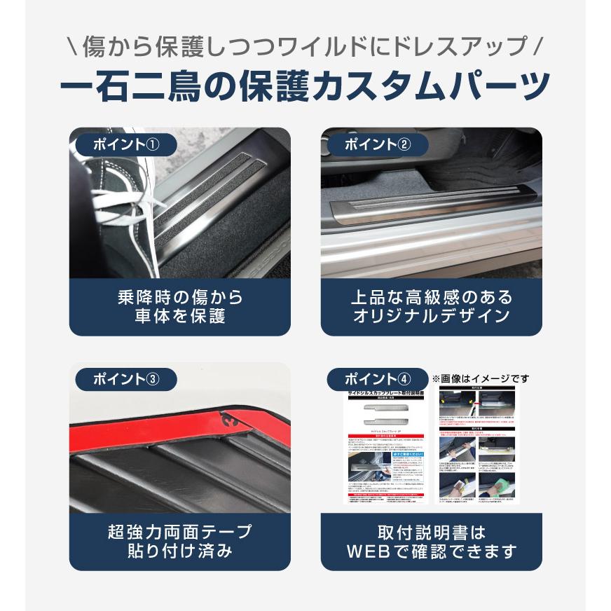 新型フォレスター（SＬ）系サイドステップ内側 スカッフプレート、フロント、リア サムライプロデュース スバル 新型フォレスター SL系 専用 サイド