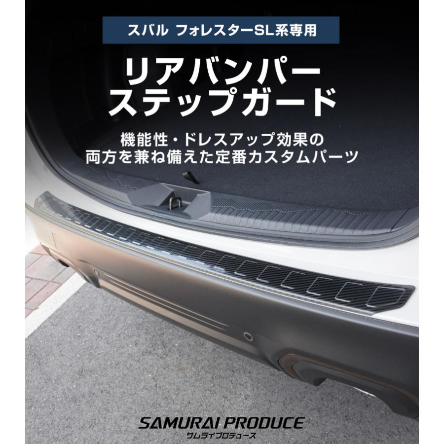 サムライプロデュース スバル 新型フォレスター SL系 専用 リア