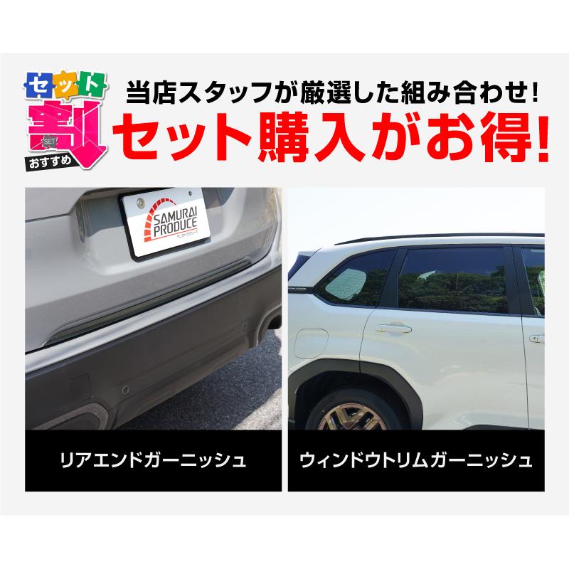 サムライプロデュース セット割 スバル 新型フォレスター SL系