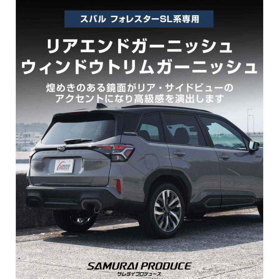 サムライプロデュース セット割 スバル 新型フォレスター SL系