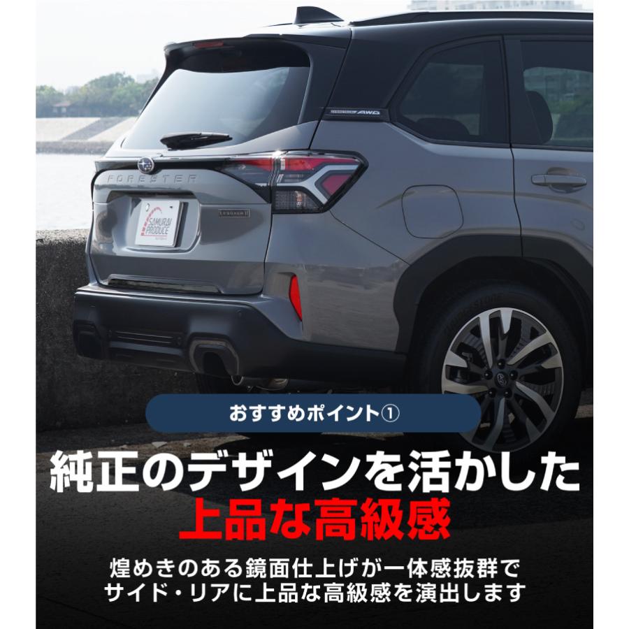 サムライプロデュース セット割 スバル 新型フォレスター SL系
