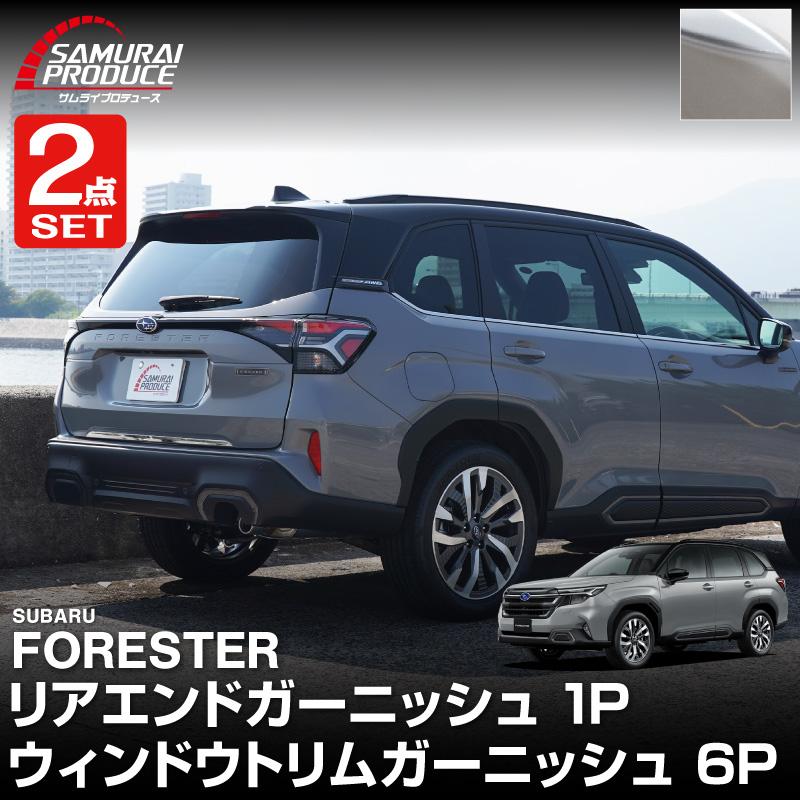 サムライプロデュース セット割 スバル 新型フォレスター SL系