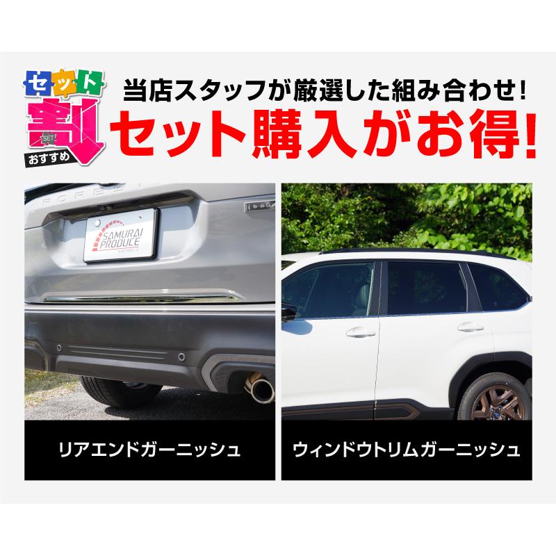 サムライプロデュース セット割 スバル 新型フォレスター SL系
