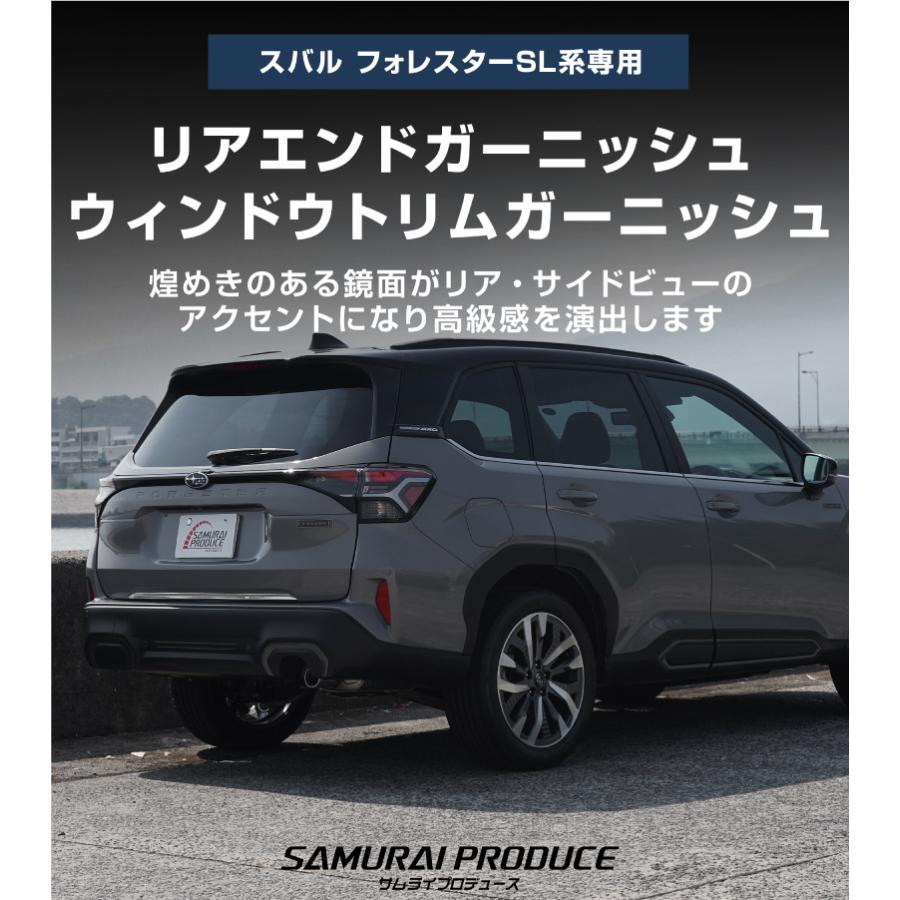 サムライプロデュース セット割 スバル 新型フォレスター SL系