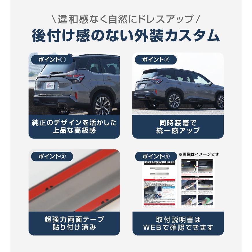 サムライプロデュース ＼20%OFF／セット割 スバル 新型フォレスター SL