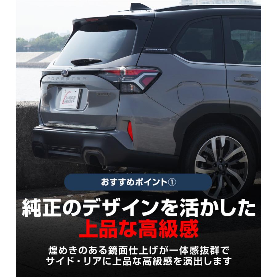 サムライプロデュース セット割 スバル 新型フォレスター SL系