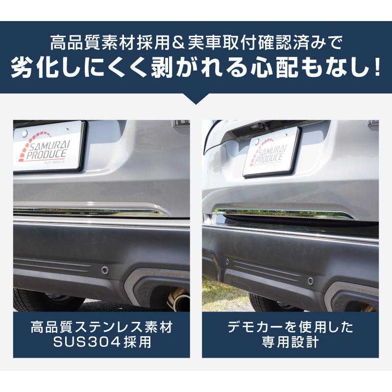 サムライプロデュース スバル 新型フォレスター SL系 専用 リアエンド