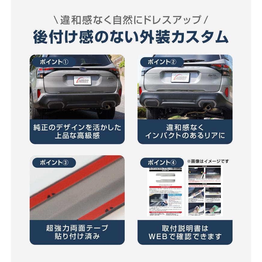 【新車外し】スバルSLフォレスター　ガーニッシュフロントリアサイドセット サムライプロデュース スバル 新型フォレスター SL系 専用 リアエンド