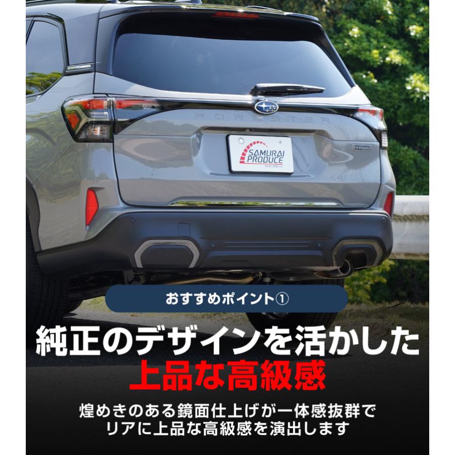 サムライプロデュース スバル 新型フォレスター SL系 専用 リアエンド