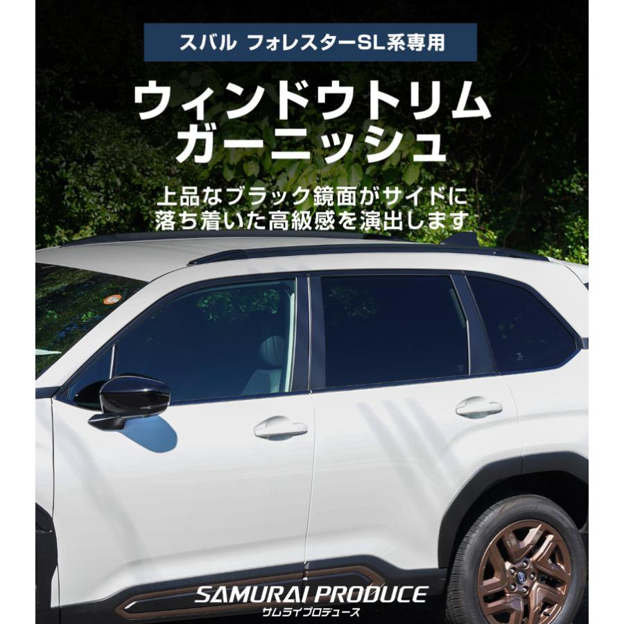 サムライプロデュース スバル 新型フォレスター SL系 専用 ウィンドウ