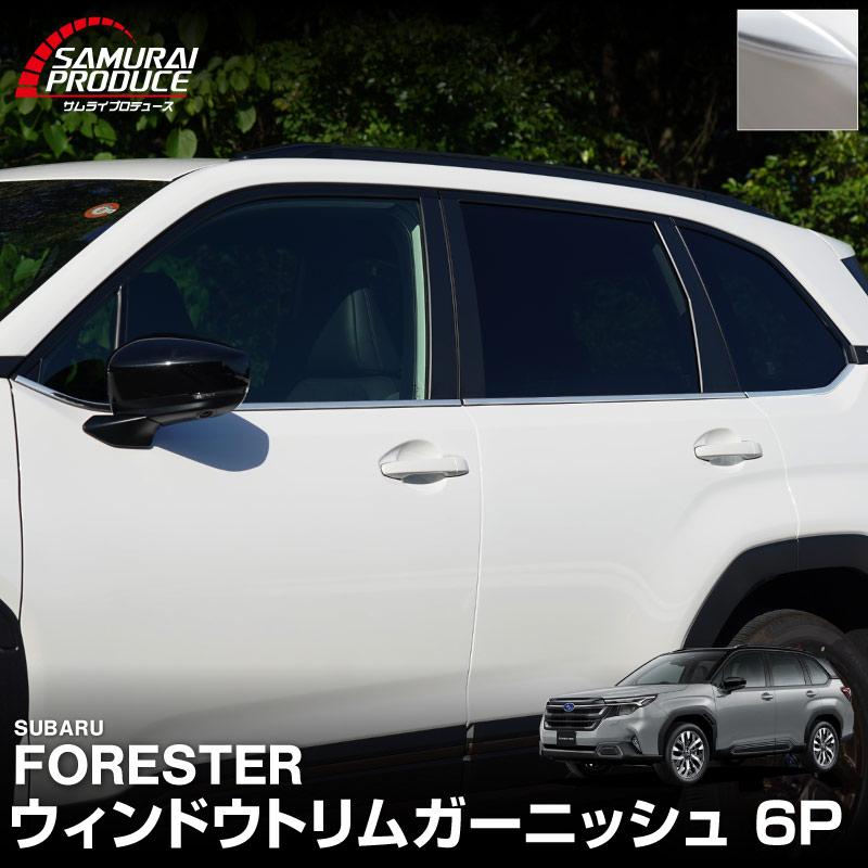 【再値下げ】フォレスター　SLG プレミアム純正ガーニッシュセット フォレスター SLG プレミアム純正ガーニッシュセット サムライ