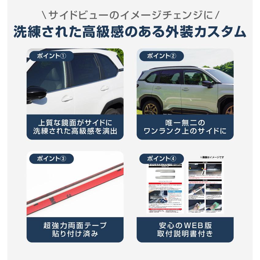 サムライプロデュース スバル 新型フォレスター SL系 専用 ウィンドウ