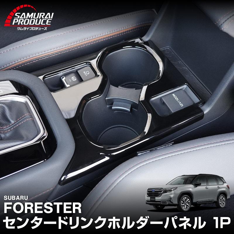サムライプロデュース スバル 新型フォレスター SL系 専用 センター