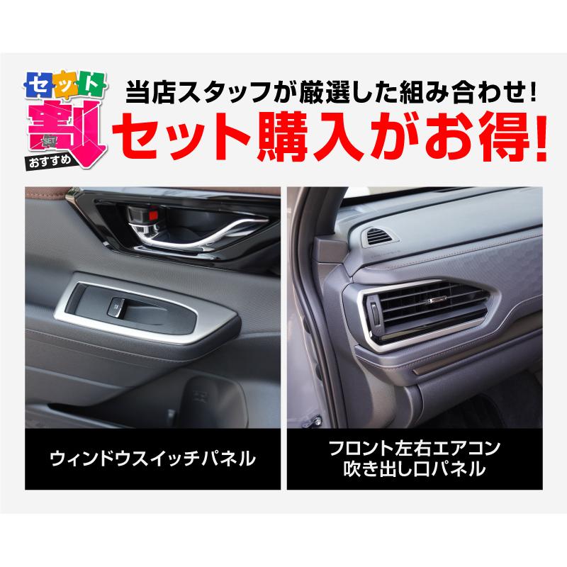 サムライプロデュース セット割 スバル 新型フォレスター SL系