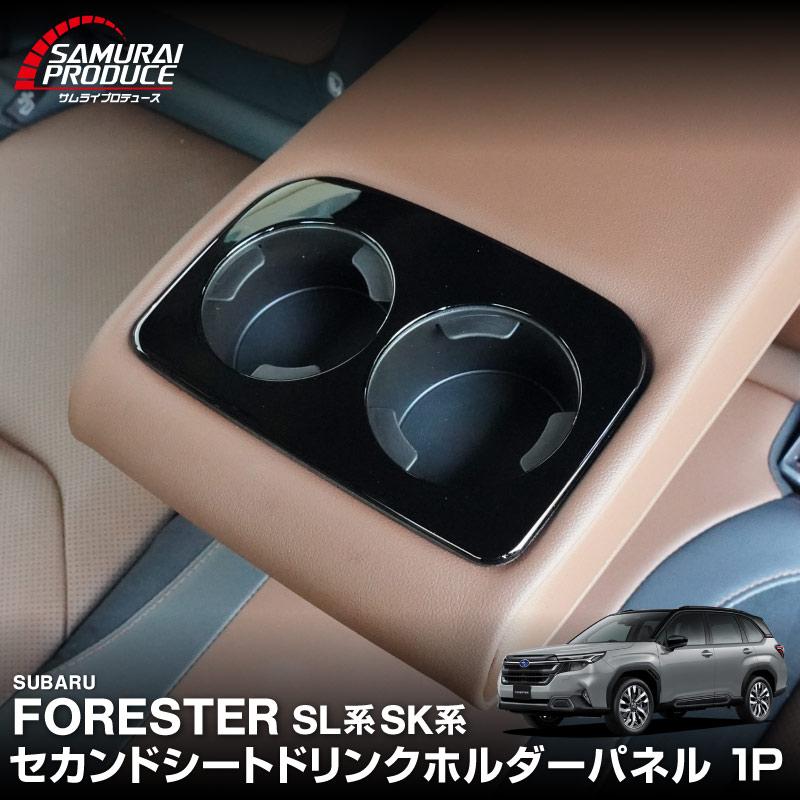 サムライプロデュース スバル 新型フォレスター SL系 SK系 共通