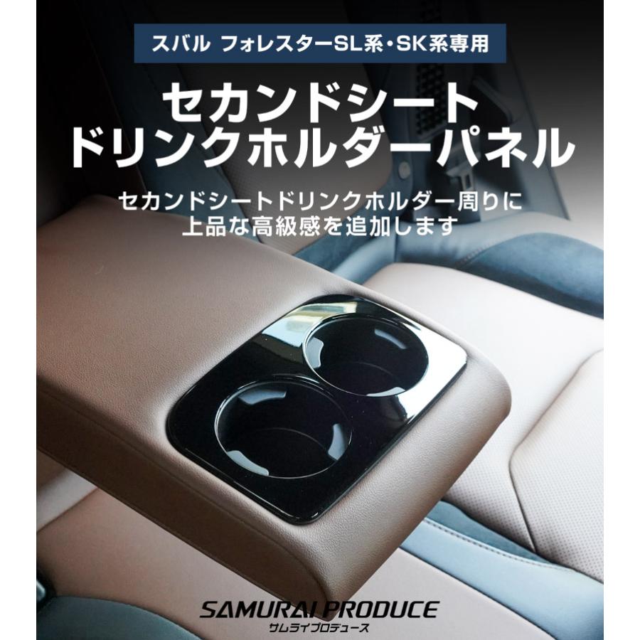 サムライプロデュース スバル 新型フォレスター SL系 SK系 共通