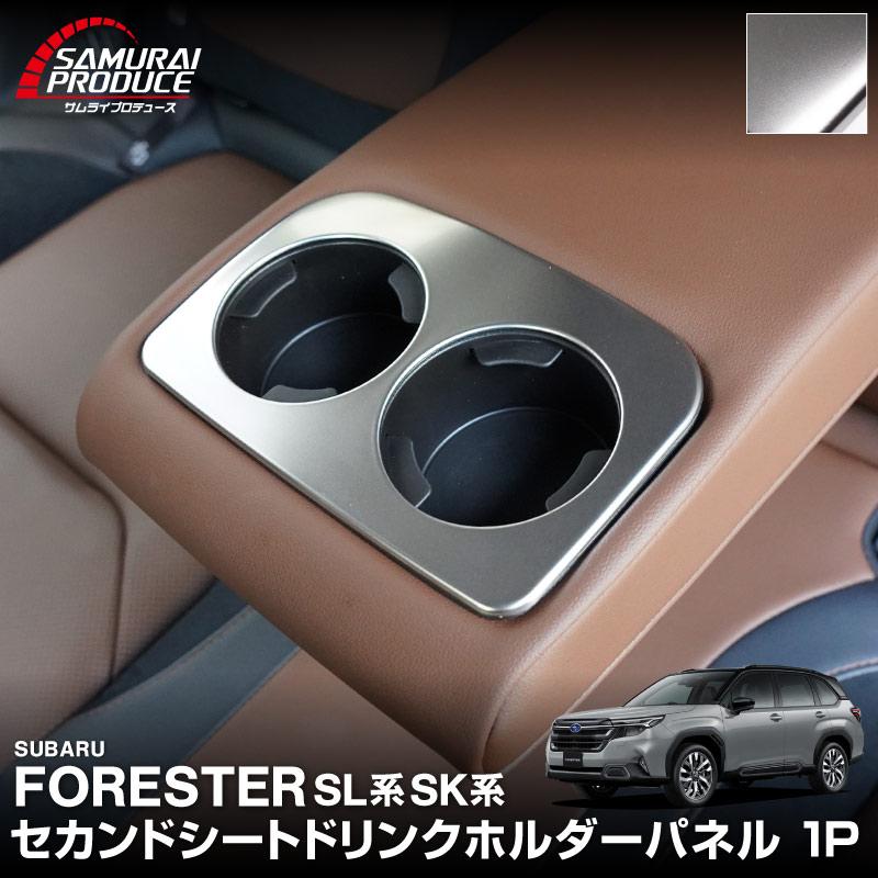 サムライプロデュース スバル 新型フォレスター SL系 SK系 共通