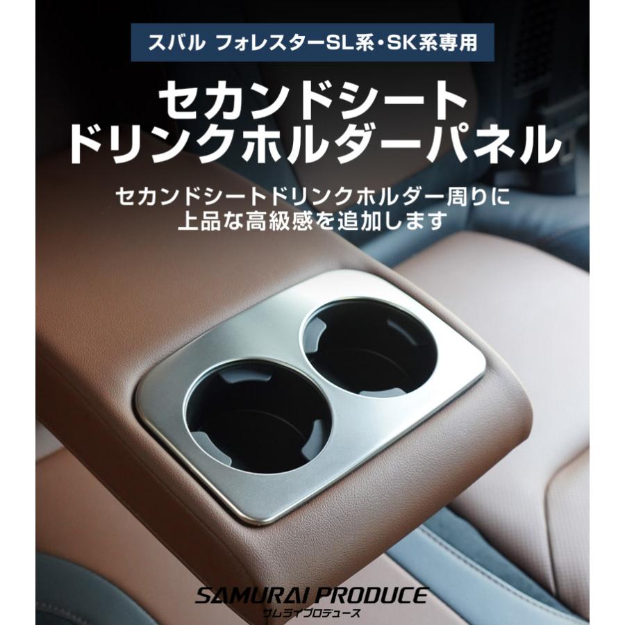 サムライプロデュース スバル 新型フォレスター SL系 SK系 共通