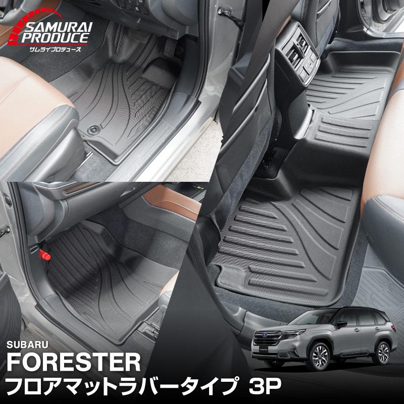 サムライプロデュース スバル 新型フォレスター SL系 専用 フロア