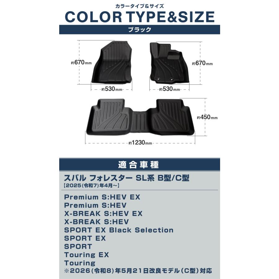 サムライプロデュース スバル 新型フォレスター SL系 専用 フロア