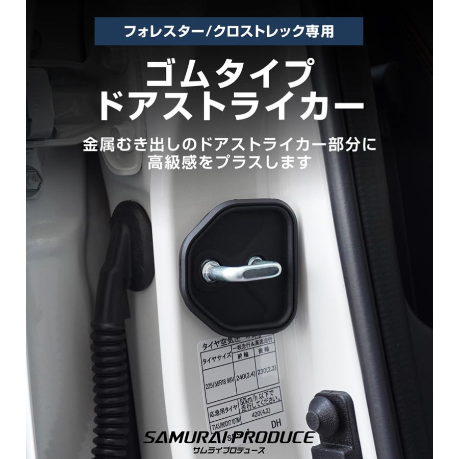 サムライプロデュース スバル 新型フォレスター SL系 SK系 クロス