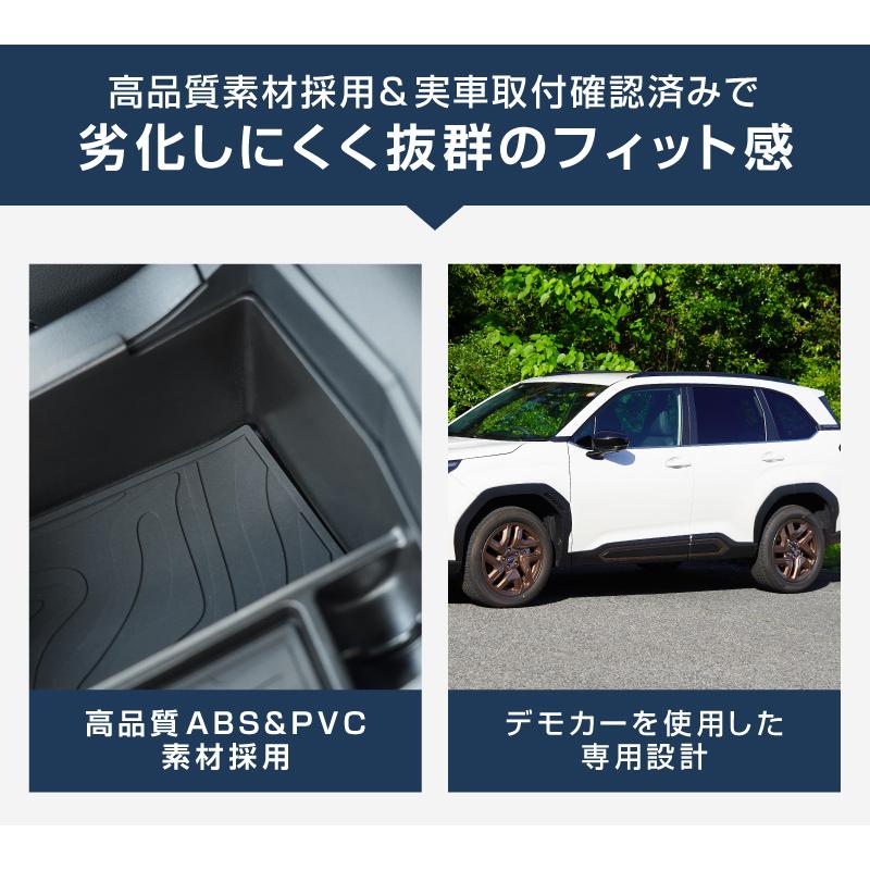 サムライプロデュース スバル 新型フォレスター SL系 コンソールトレイ