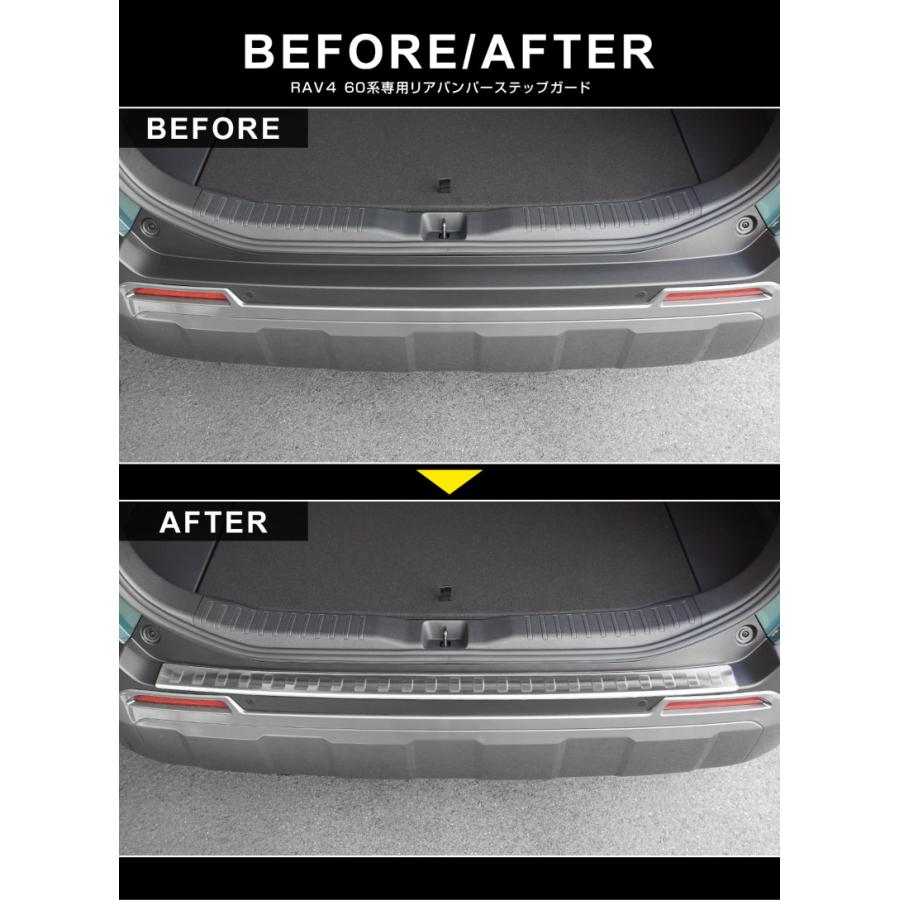 サムライプロデュース 新型RAV4 60系 リアバンパーステップガード 1P