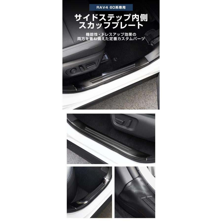 サムライプロデュース RAV4 60系 新型 専用 サイドステップ 内側