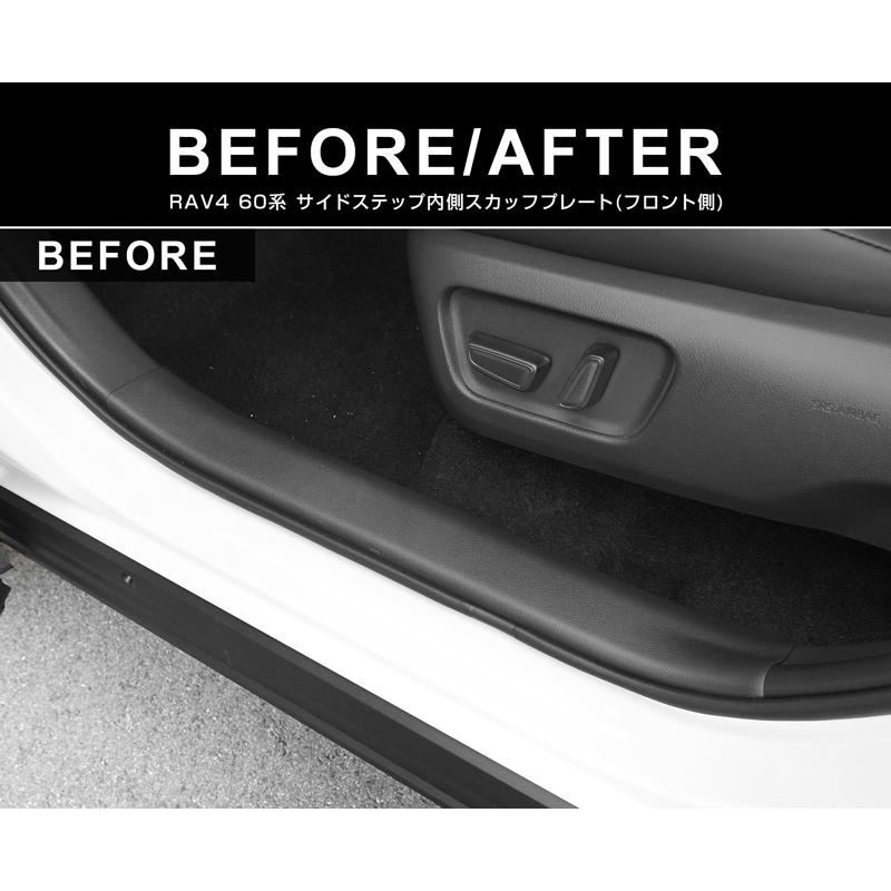 サムライプロデュース RAV4 60系 新型 専用 サイドステップ 内側