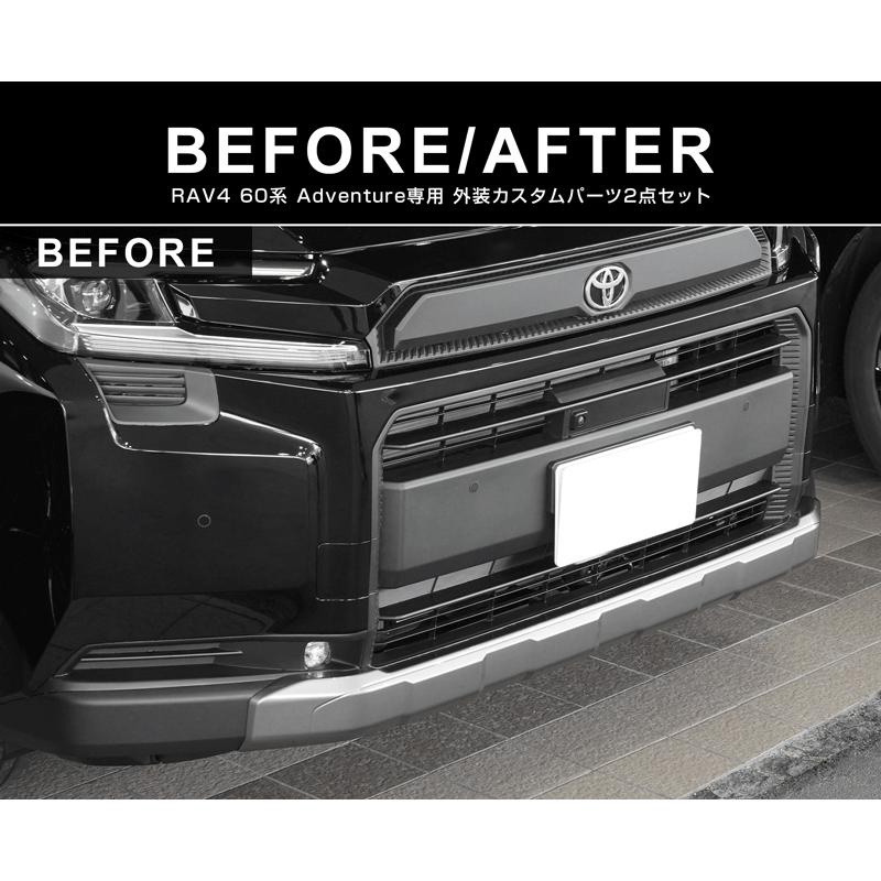 サムライプロデュース セット割 RAV4 60系 新型 Adventure 専用