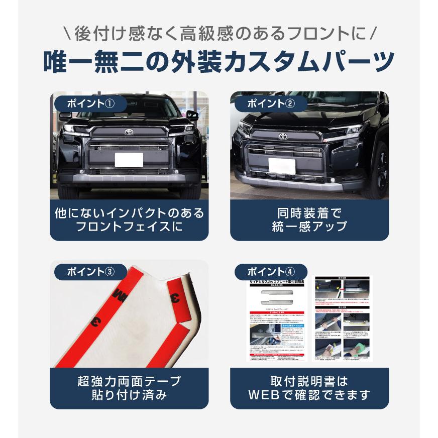 サムライプロデュース セット割 RAV4 60系 新型 Adventure 専用