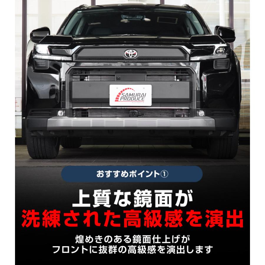 琉蒼ナノ専用 ロアガーニッシュ サムライプロデュース 新型RAV4 60系 Adventure 専用 ロアグリル